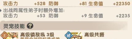 我要当老祖灵宠利锋虎介绍