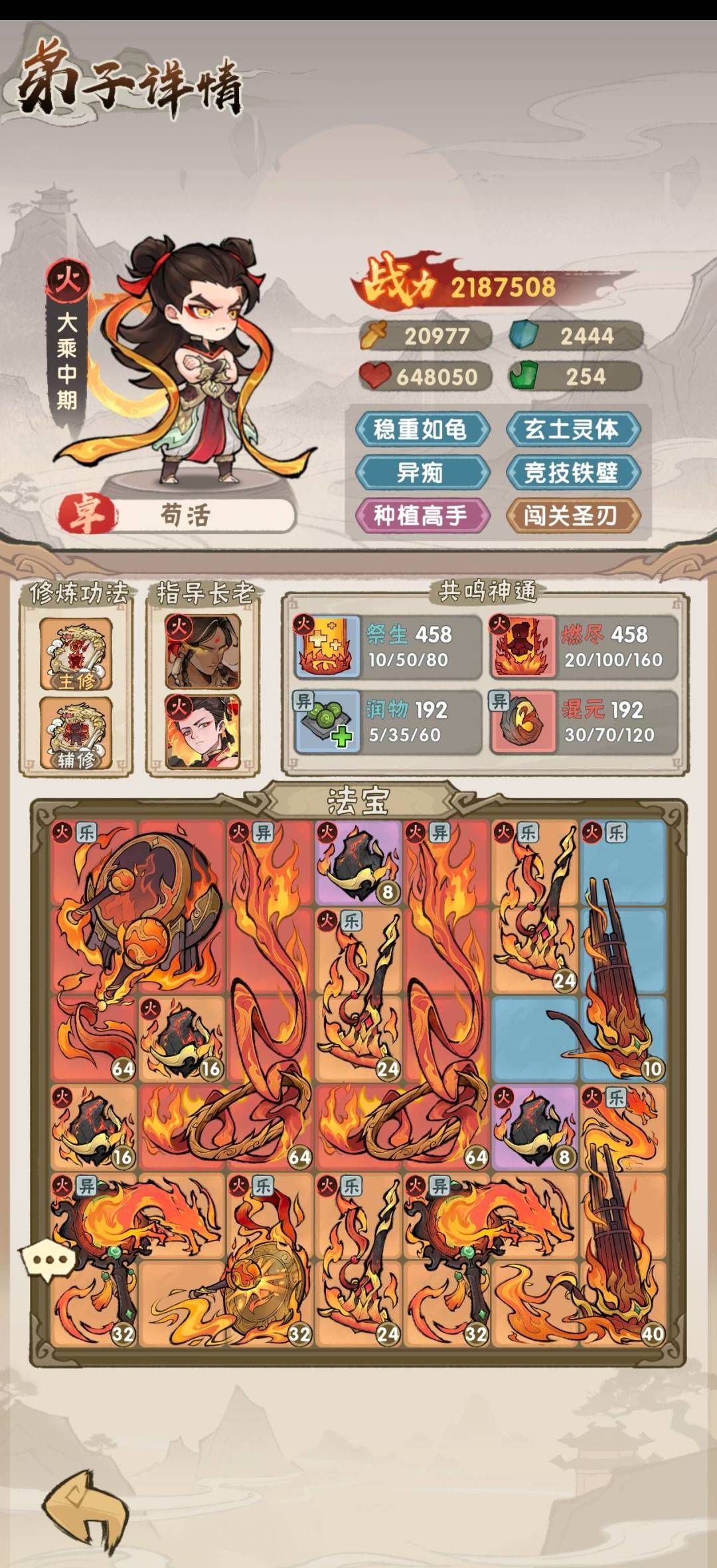 我要当老祖流派弟子培养指南