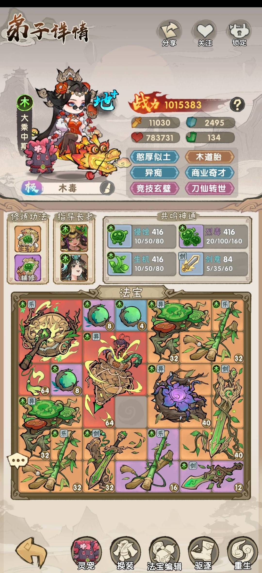 我要当老祖流派弟子培养指南