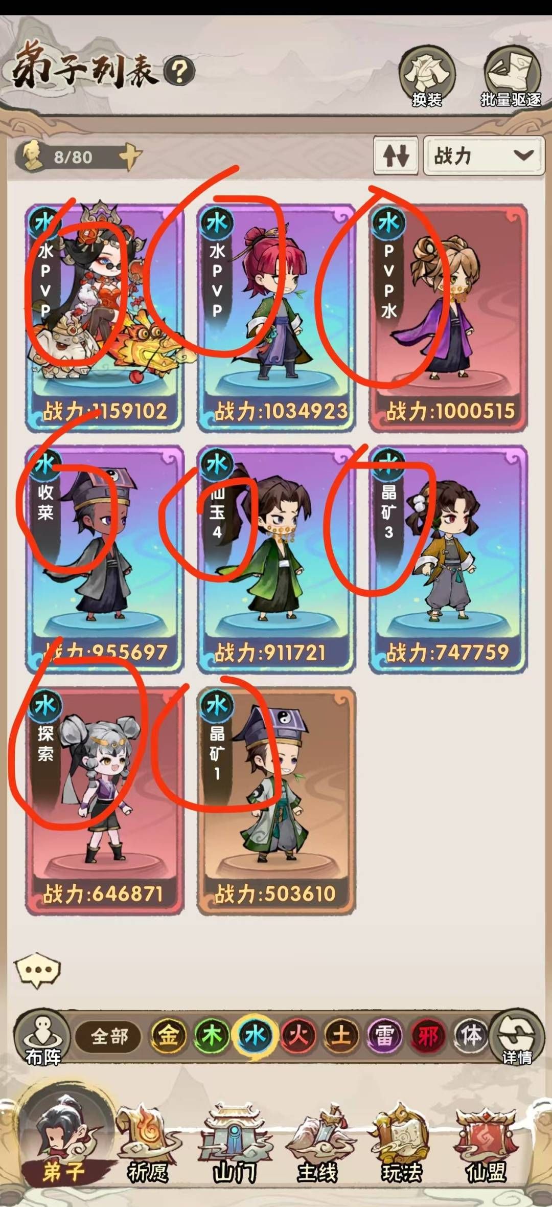 我要当老祖流派弟子培养指南