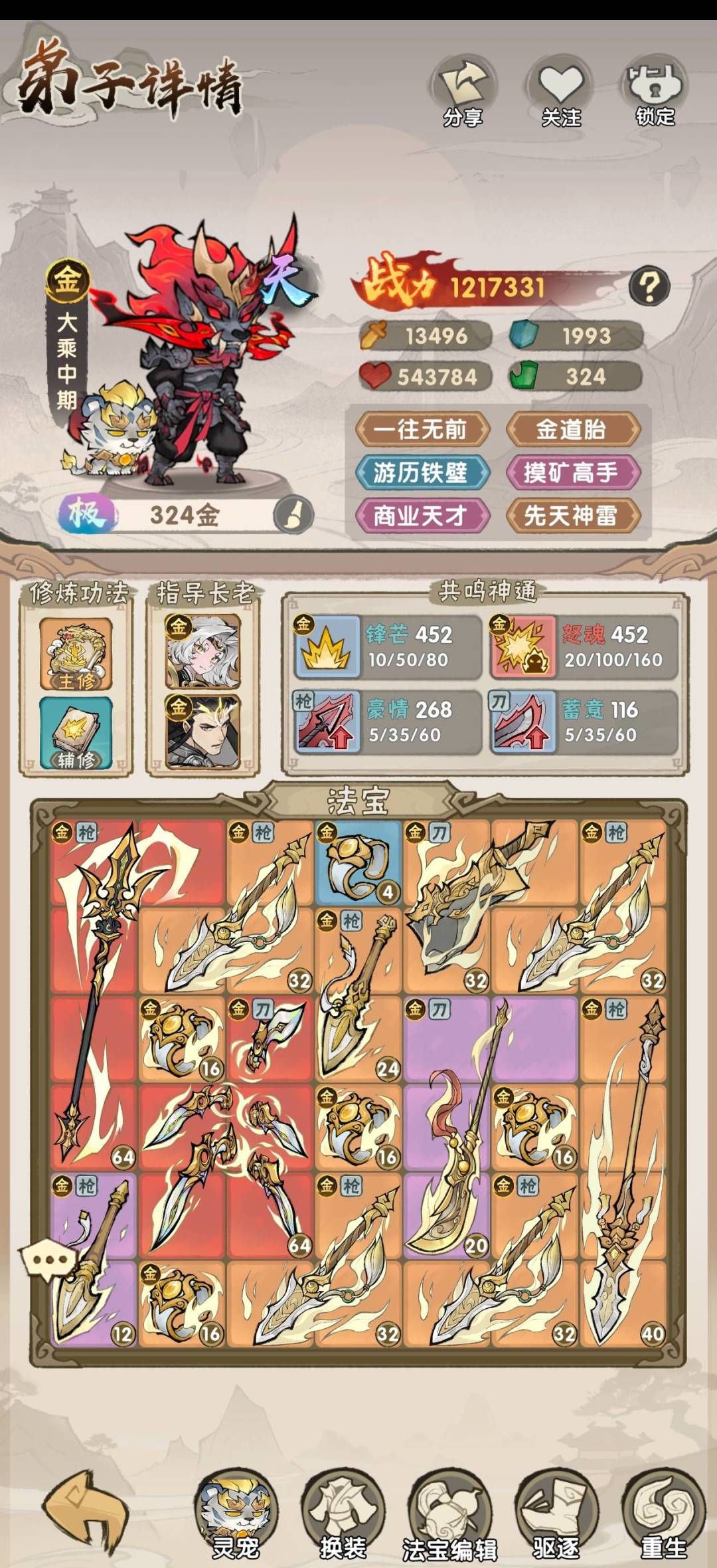 我要当老祖流派弟子培养指南