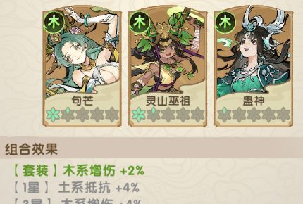 我要当老祖木系长老句芒图鉴
