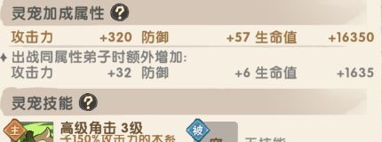 我要当老祖木系灵宠灵角鹿介绍