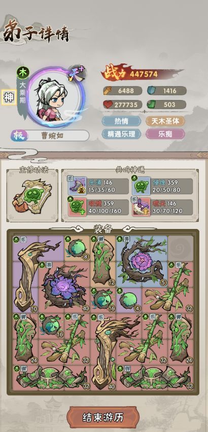 我要当老祖木系流派攻略