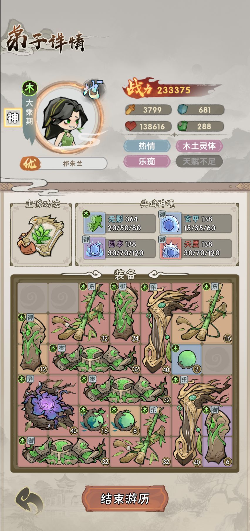 我要当老祖木系流派攻略