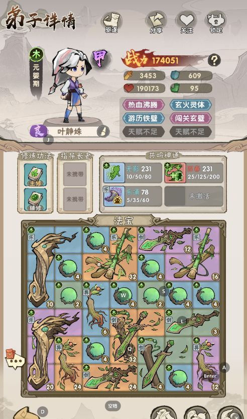 我要当老祖木系流派玩法搭配