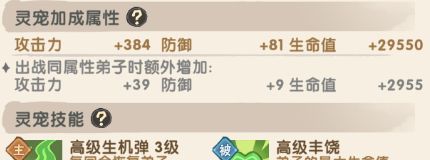 我要当老祖木系硬拳树灵宠介绍