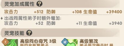 我要当老祖木系硬拳树灵宠介绍