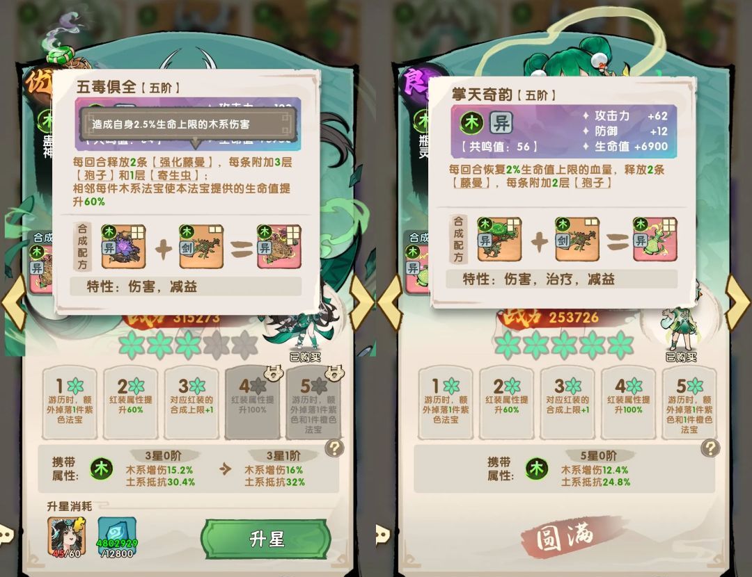 我要当老祖木属性弟子攻略