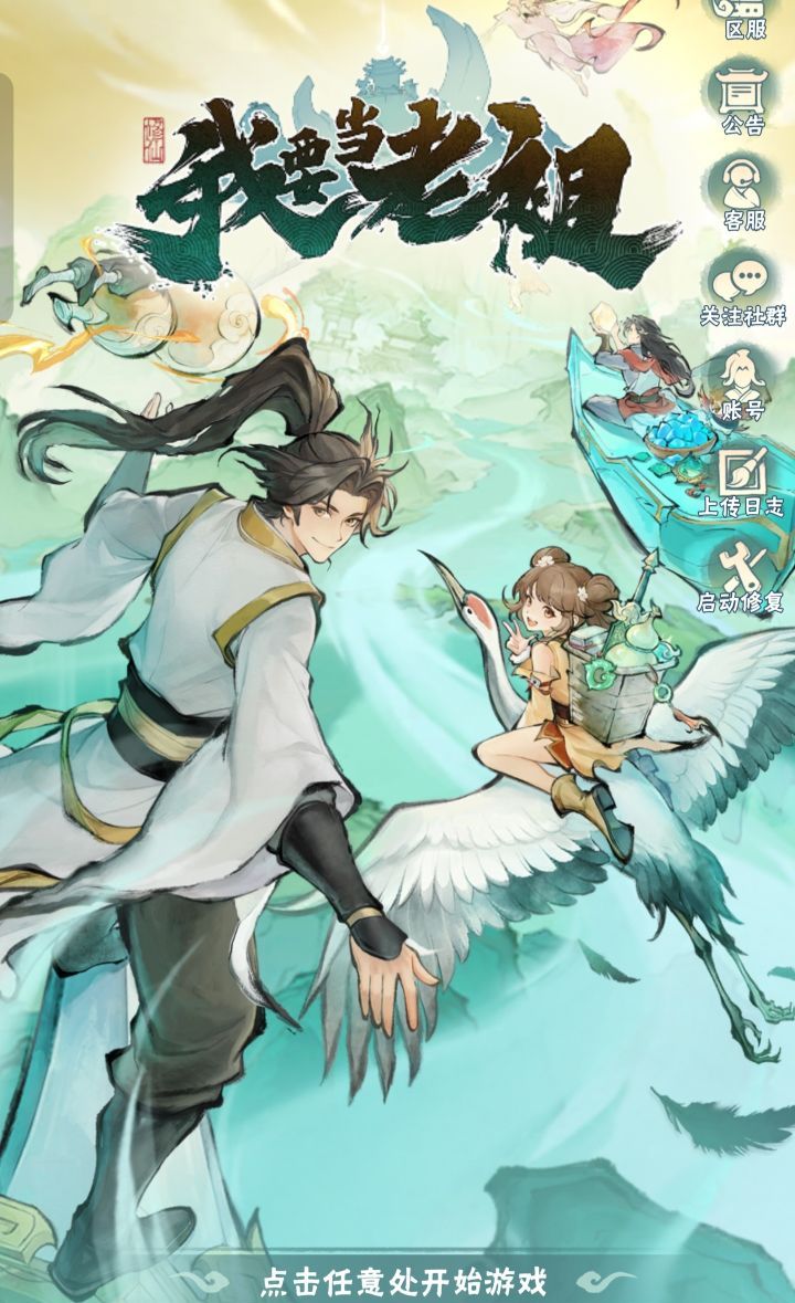 我要当老祖pve新手流派玩法推荐