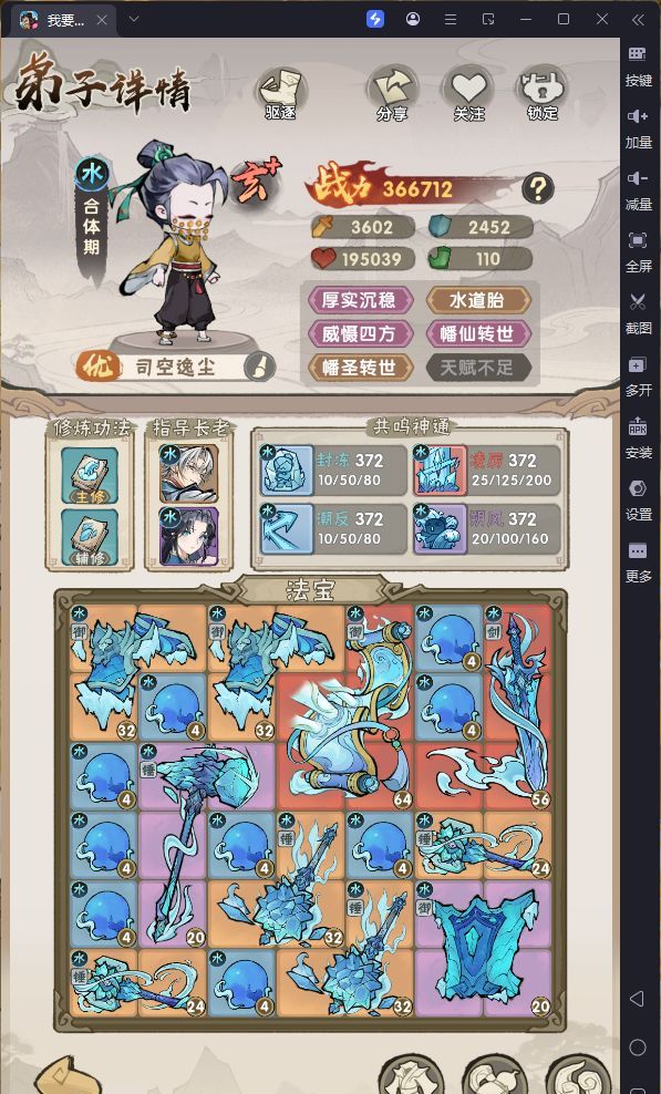 我要当老祖前期开荒流派介绍