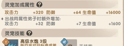 我要当老祖水系道小鱼灵宠介绍
