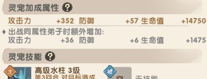 我要当老祖水系灵宠-坚壳蟹介绍
