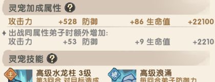 我要当老祖水系灵宠-坚壳蟹介绍