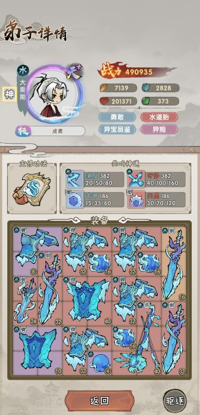 我要当老祖水系流派攻略