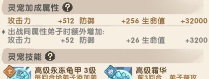 我要当老祖水系御涛龟灵宠介绍