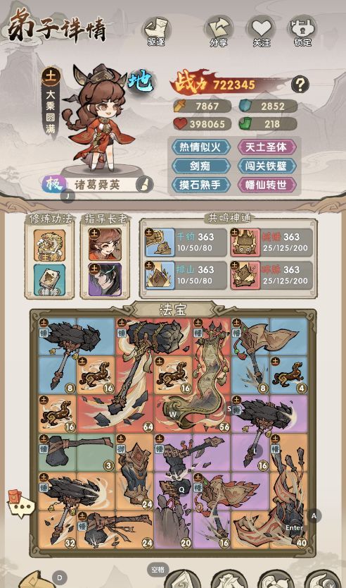 我要当老祖所有小怪关卡以及第十章之前boss配队攻略