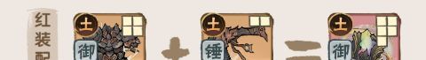 我要当老祖土系长老女娲图鉴