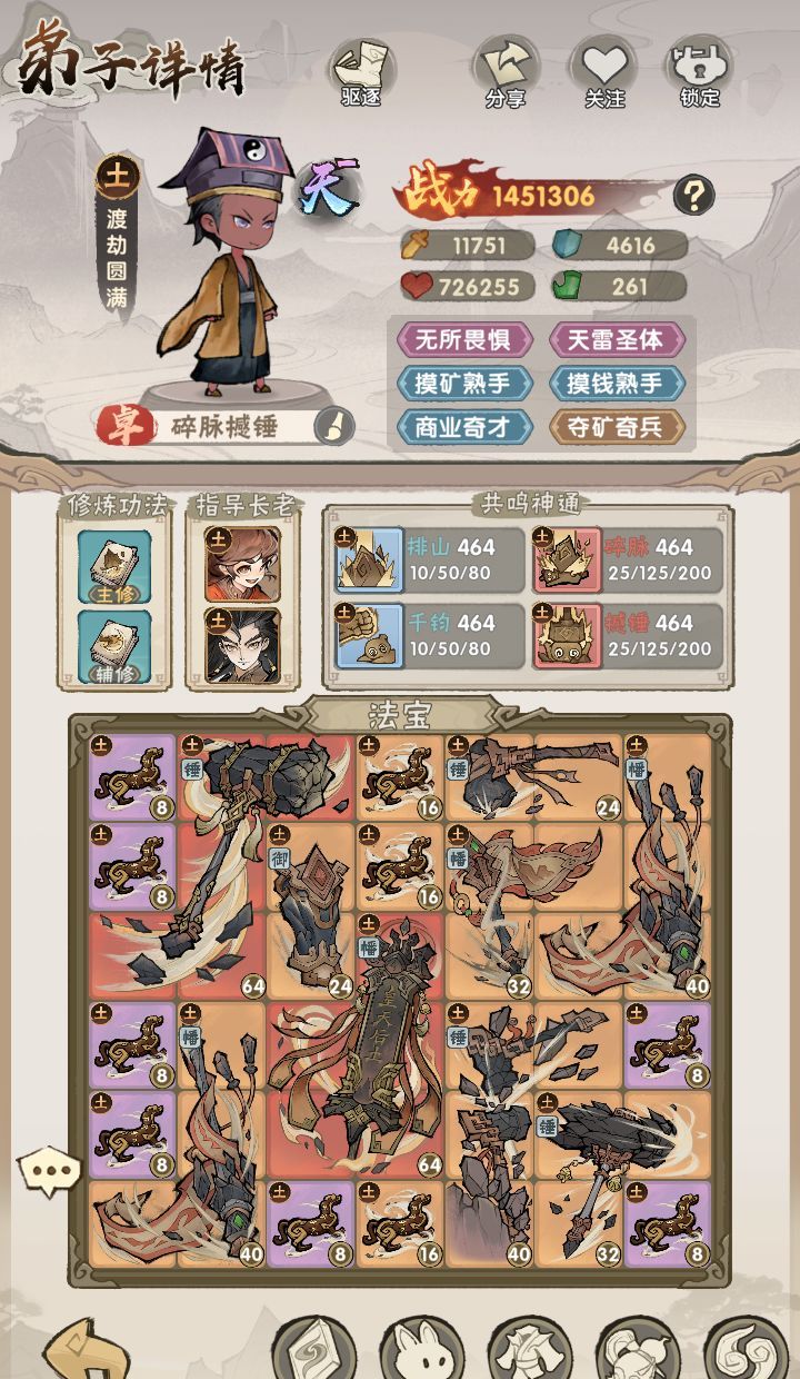 我要当老祖土系流派搭配推荐