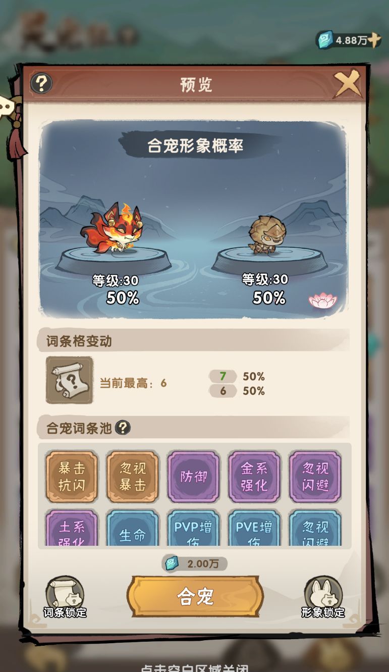 我要当老祖仙盟商店攻略