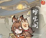 我要当老祖新手FAQ