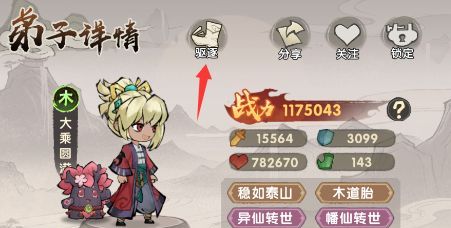 我要当老祖新手FAQ