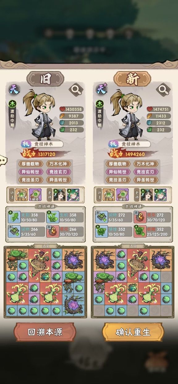 我要当老祖新手FAQ