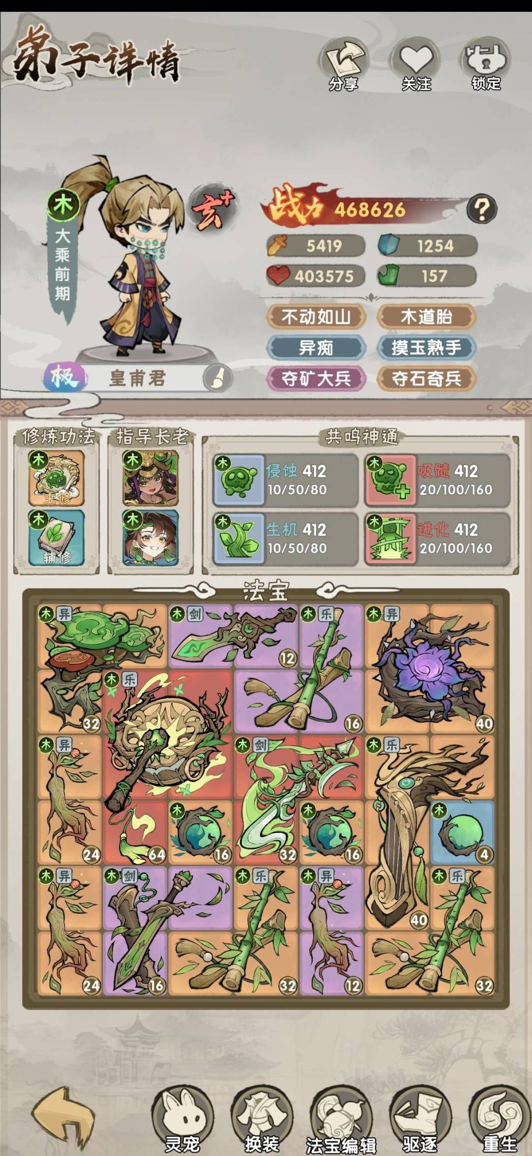我要当老祖新手pve攻略