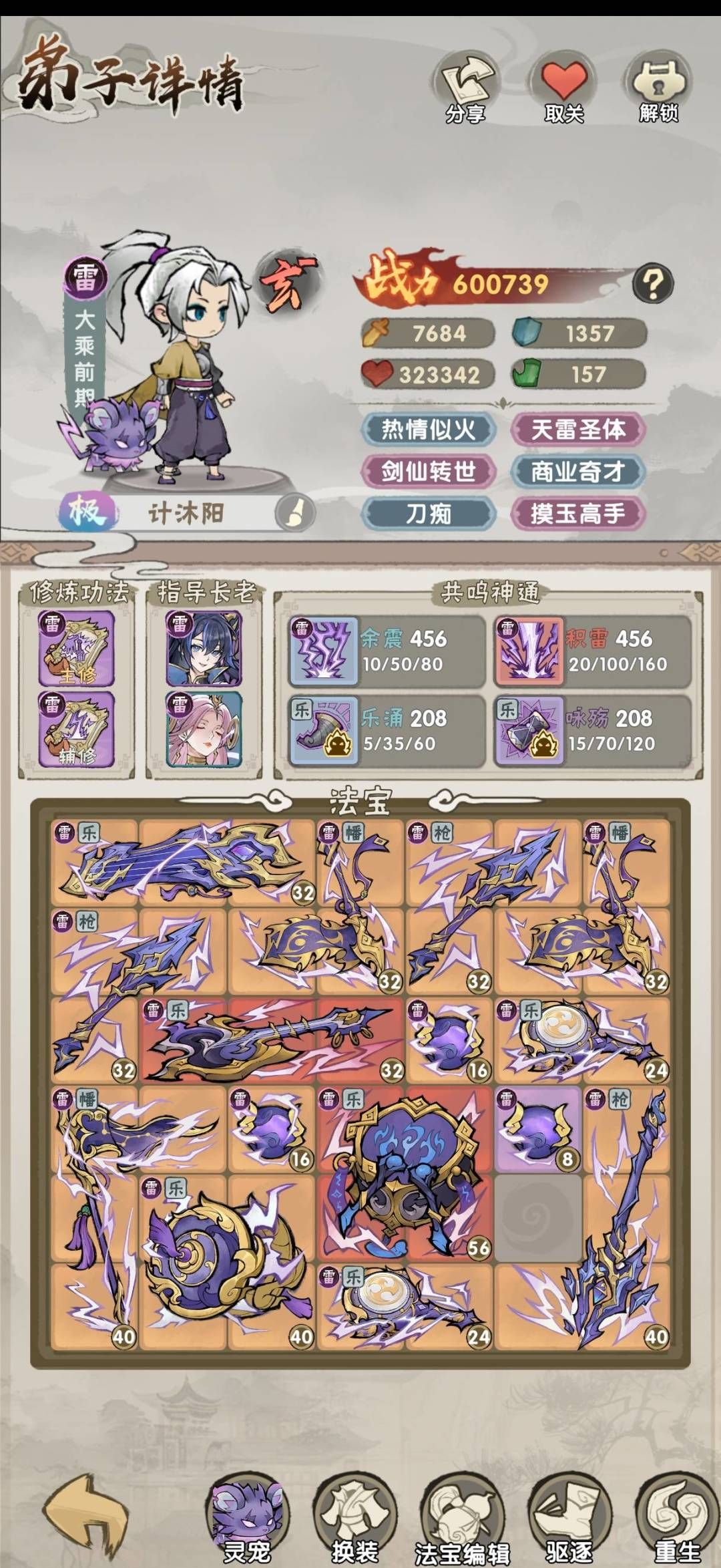 我要当老祖新手pve攻略
