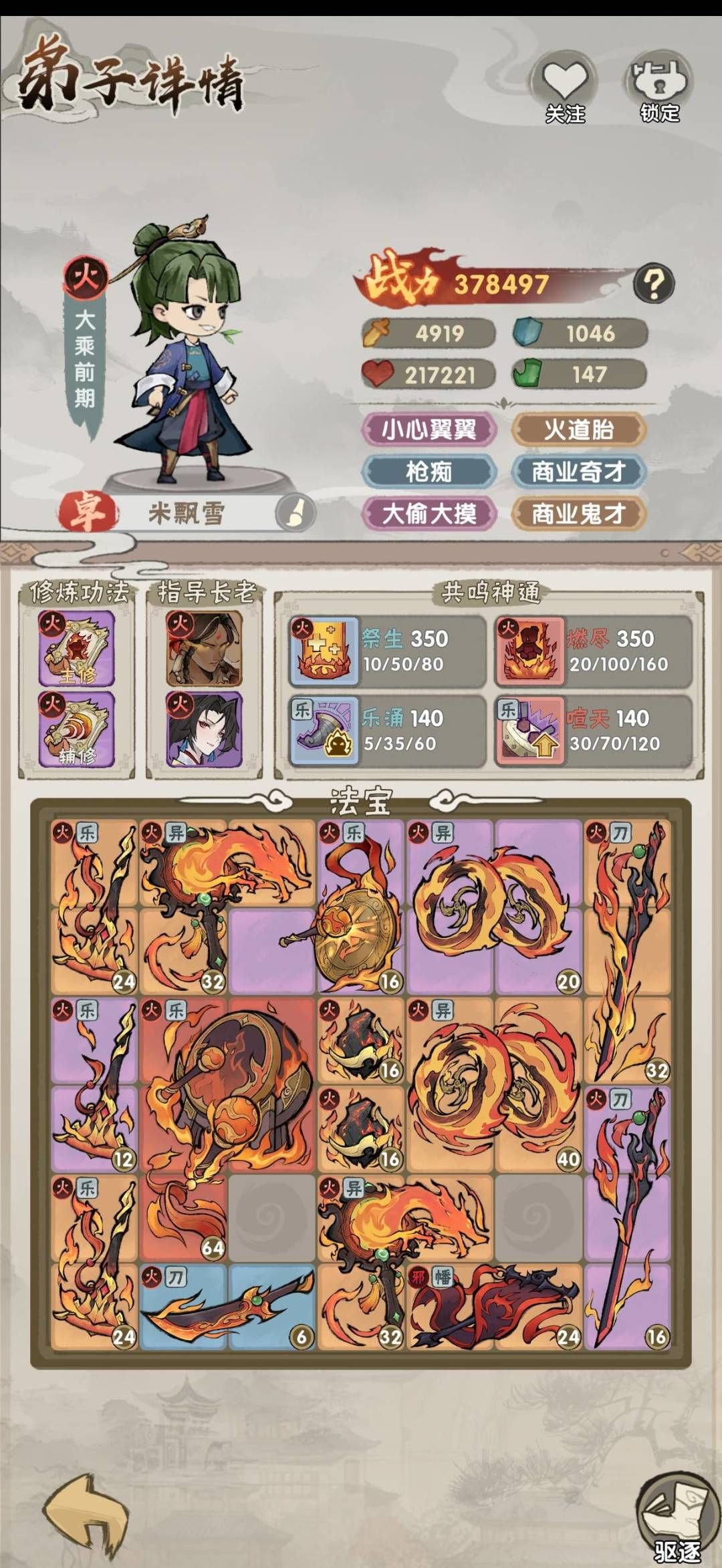 我要当老祖新手pve攻略