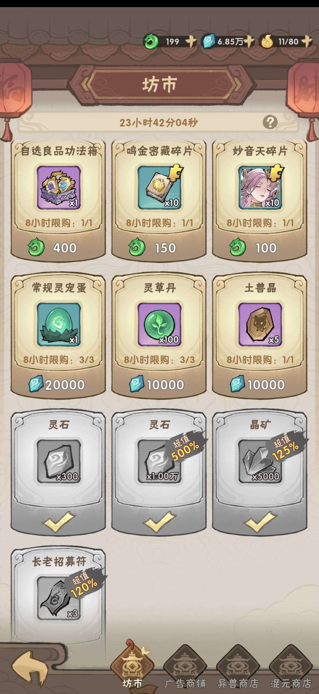 我要当老祖新手pve攻略
