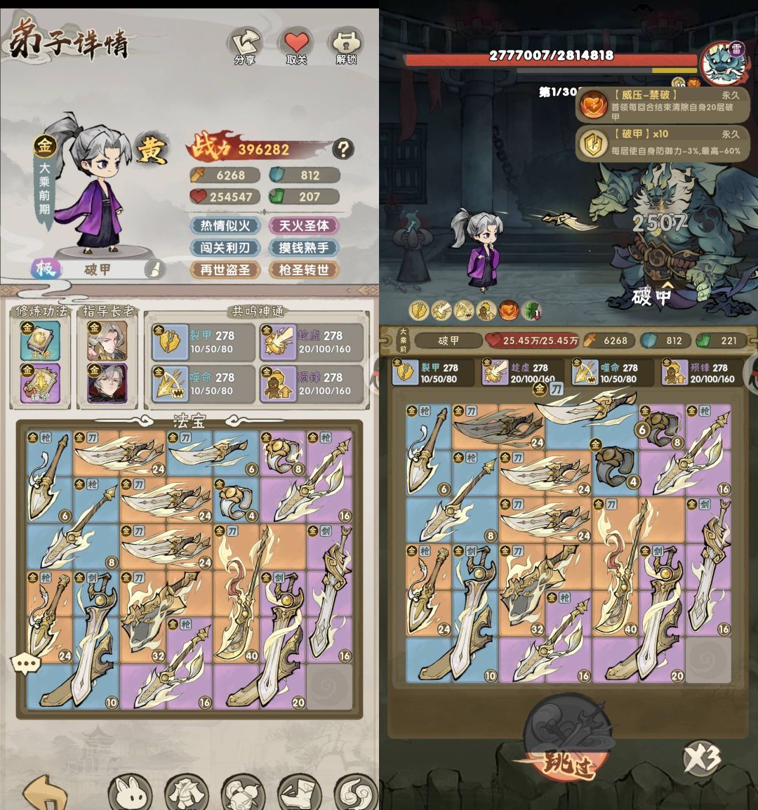 我要当老祖新手pve攻略