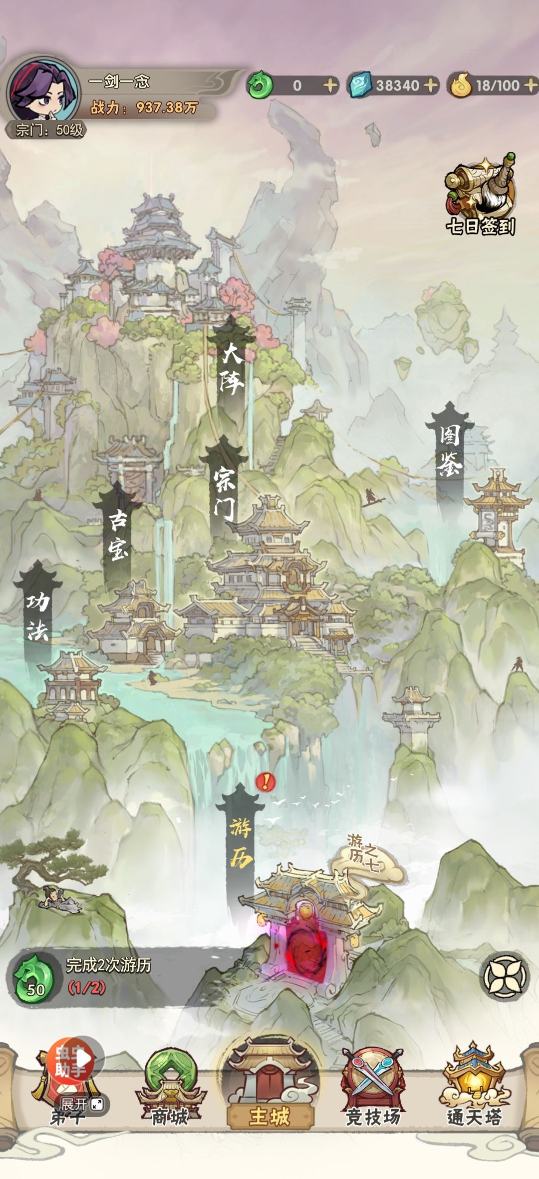 我要当老祖新手推图攻略
