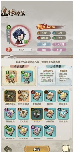 我要当老祖新手推图攻略