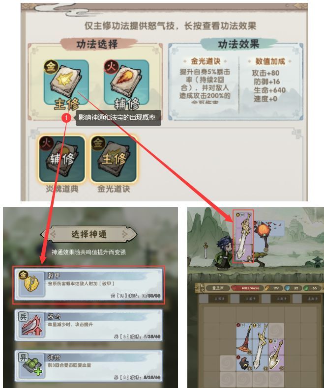 我要当老祖游历玩法介绍