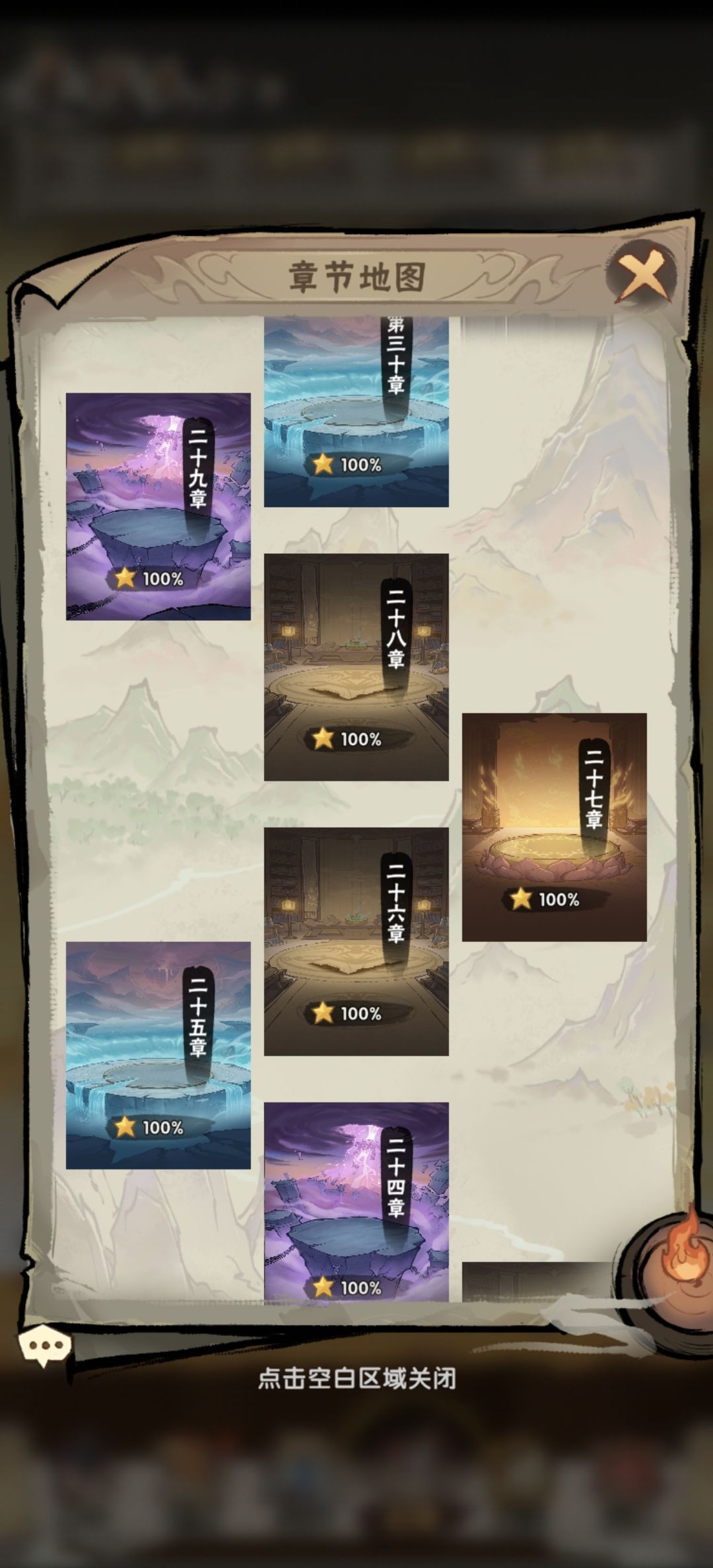 我要当老祖主线30章全3星攻略