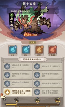 我要当老祖主线各大Boss攻略