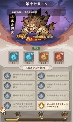 我要当老祖主线各大Boss攻略