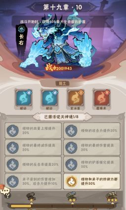 我要当老祖主线各大Boss攻略