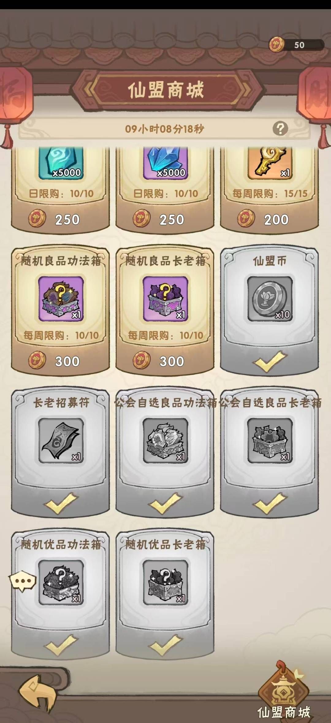 我要当老祖资源高效分配指南