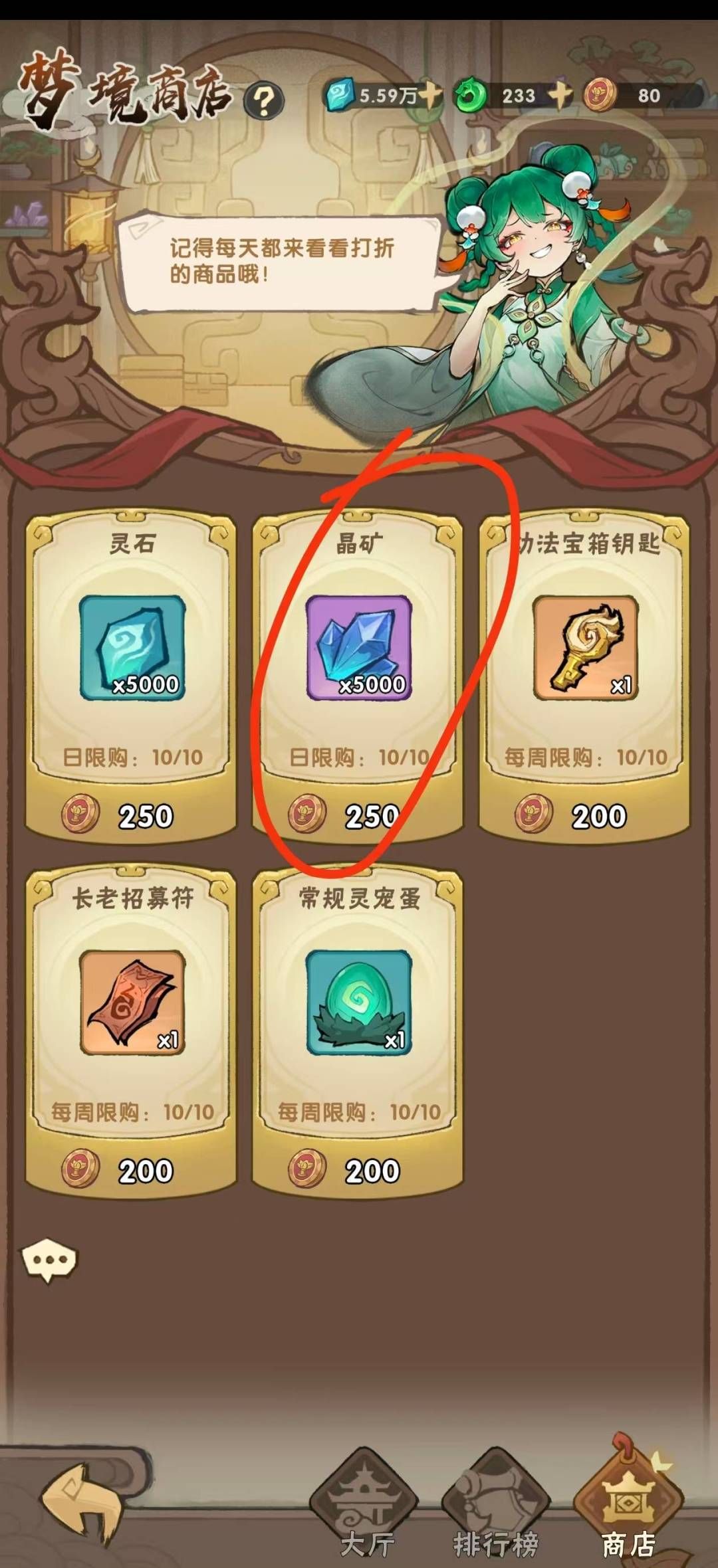 我要当老祖资源高效分配指南