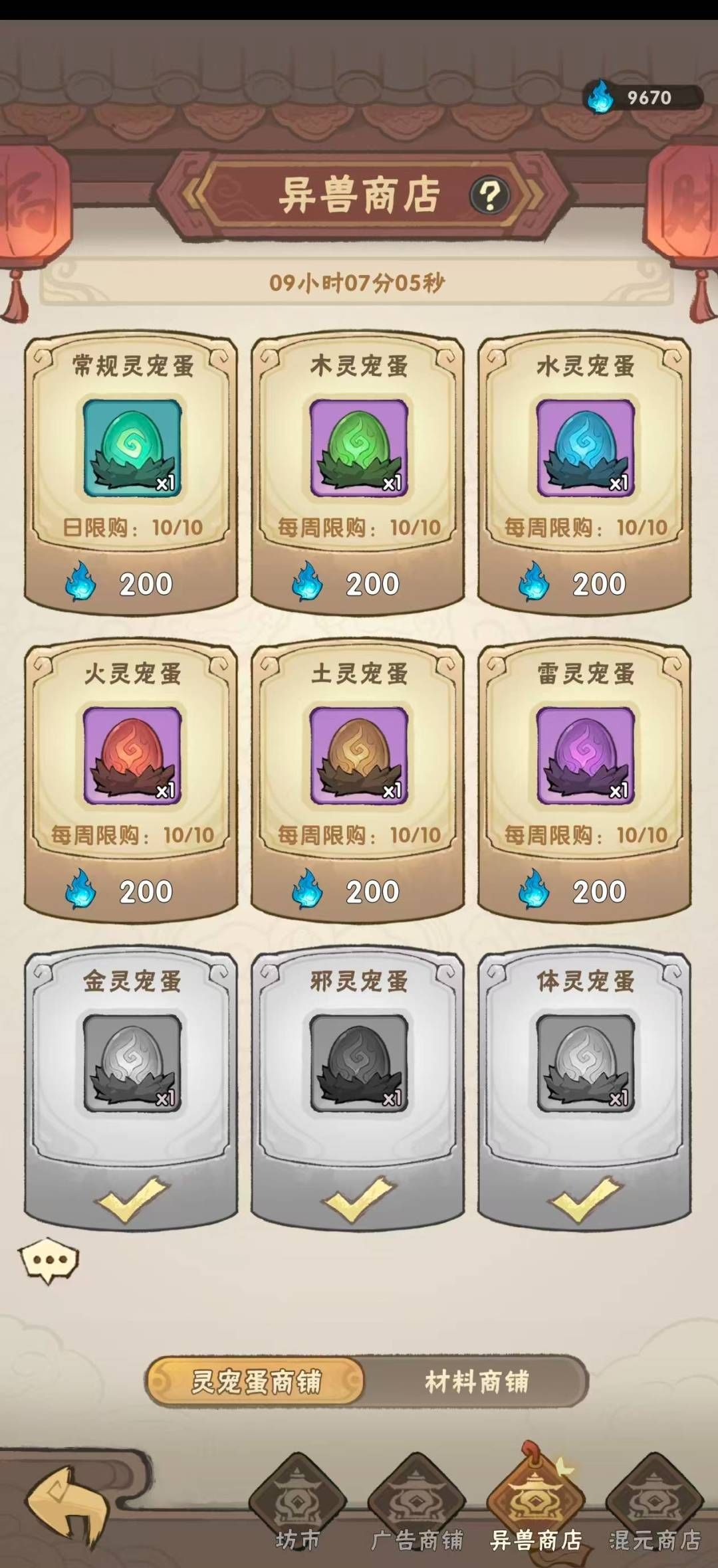 我要当老祖资源高效分配指南
