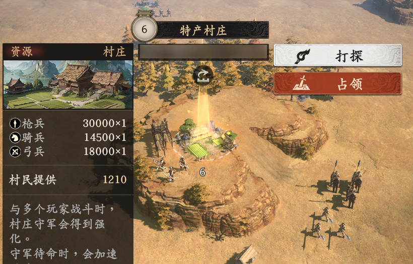 《王于兴师》村庄种类介绍