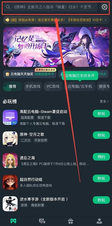 网易云游戏低配设备免下载畅玩蛋仔派对四周年守卫蛋仔岛教程 