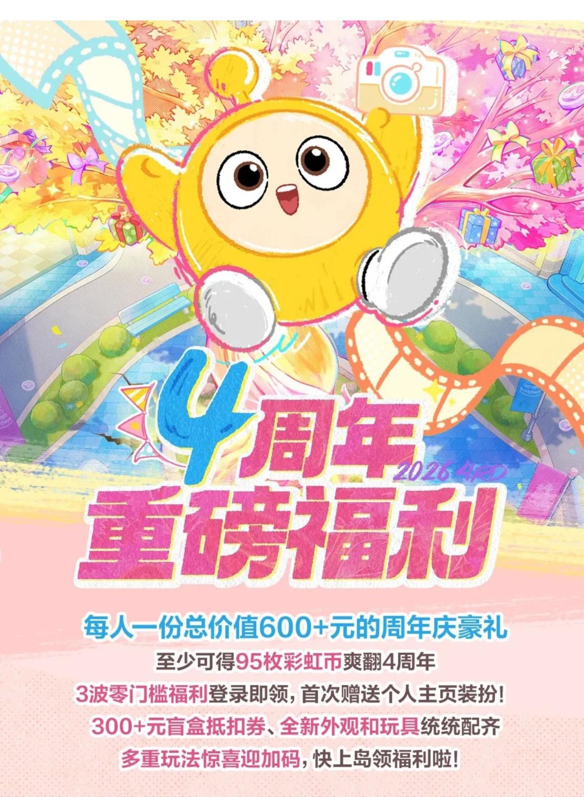 网易云游戏低配设备免下载畅玩蛋仔派对四周年守卫蛋仔岛教程 