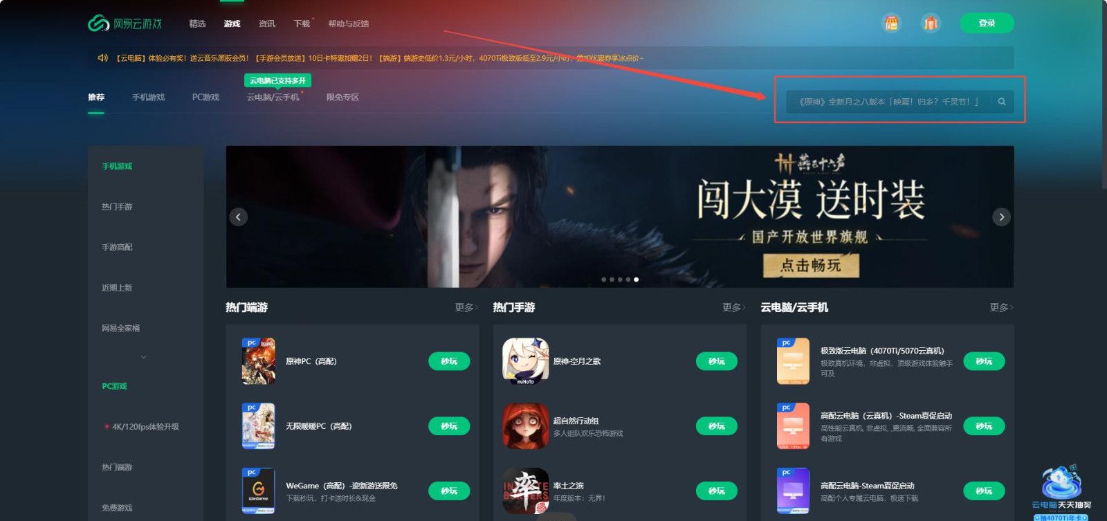 网易云游戏低配设备免下载畅玩蛋仔派对四周年守卫蛋仔岛教程 