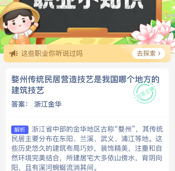 婺州传统民居营造技艺是我国哪个地方的建筑技艺