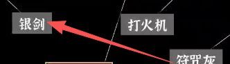 文字密室逃脱：恶魔仪式DLC 图文攻略