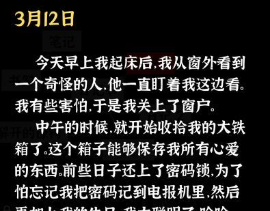 文字密室逃脱关卡模式2攻略