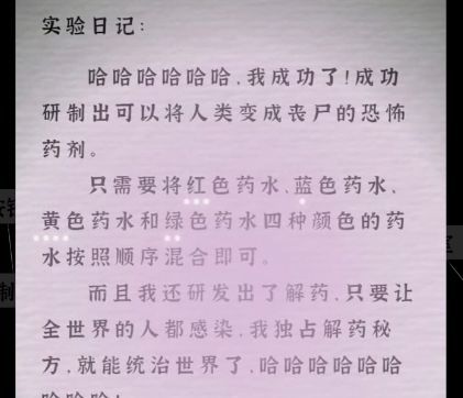 文字密室逃脱关卡模式3攻略